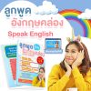 English Speaking Course for Kids