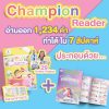 Champion Reader 1,234 words